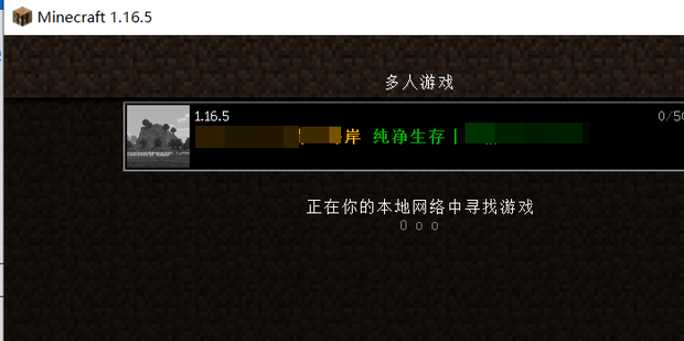 为什么主机版我的世界没有服务器