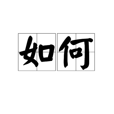 如何在主机打开虚拟机的文件