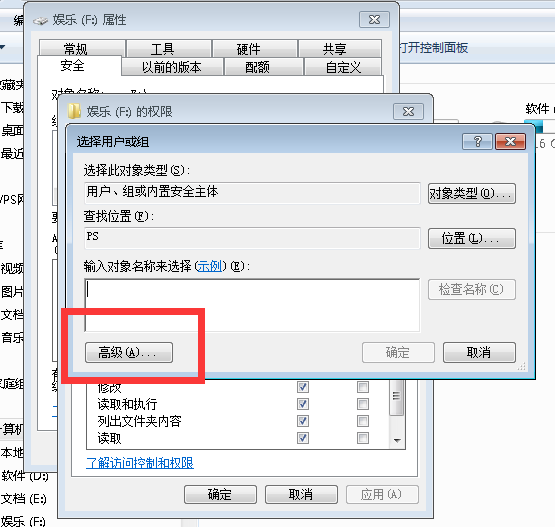访问局域网内未设密码的主机