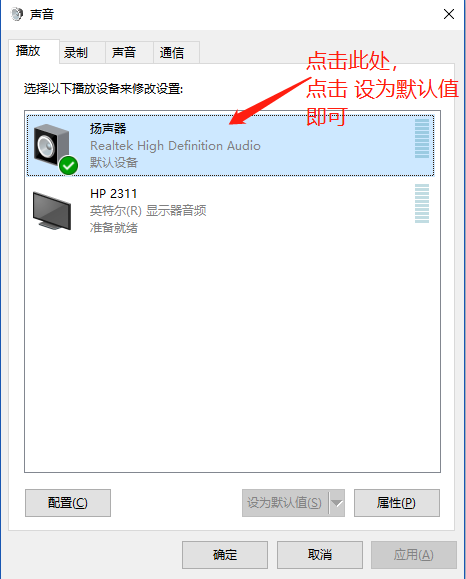 主机连接显示器没声