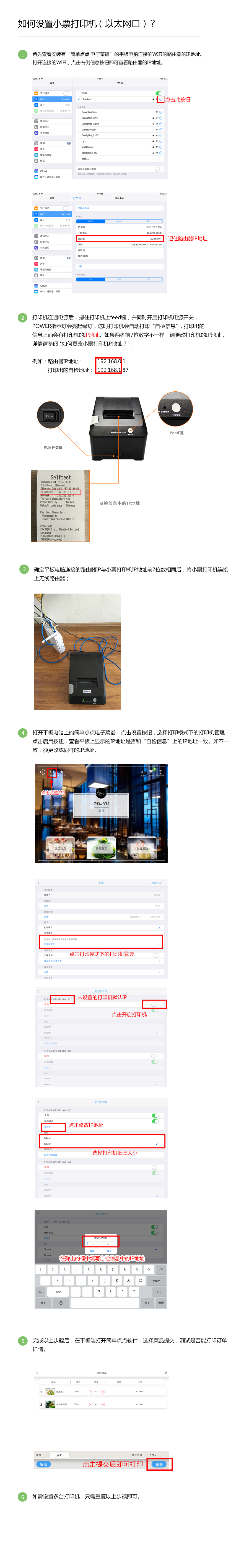 这么设置打印机主机