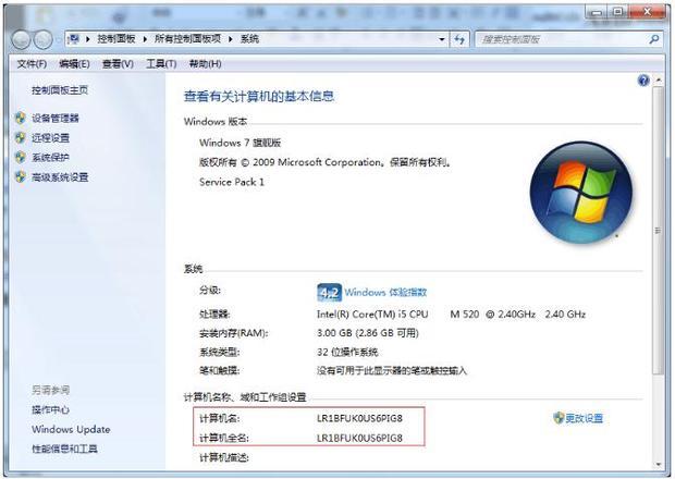 我的主机是什么意思