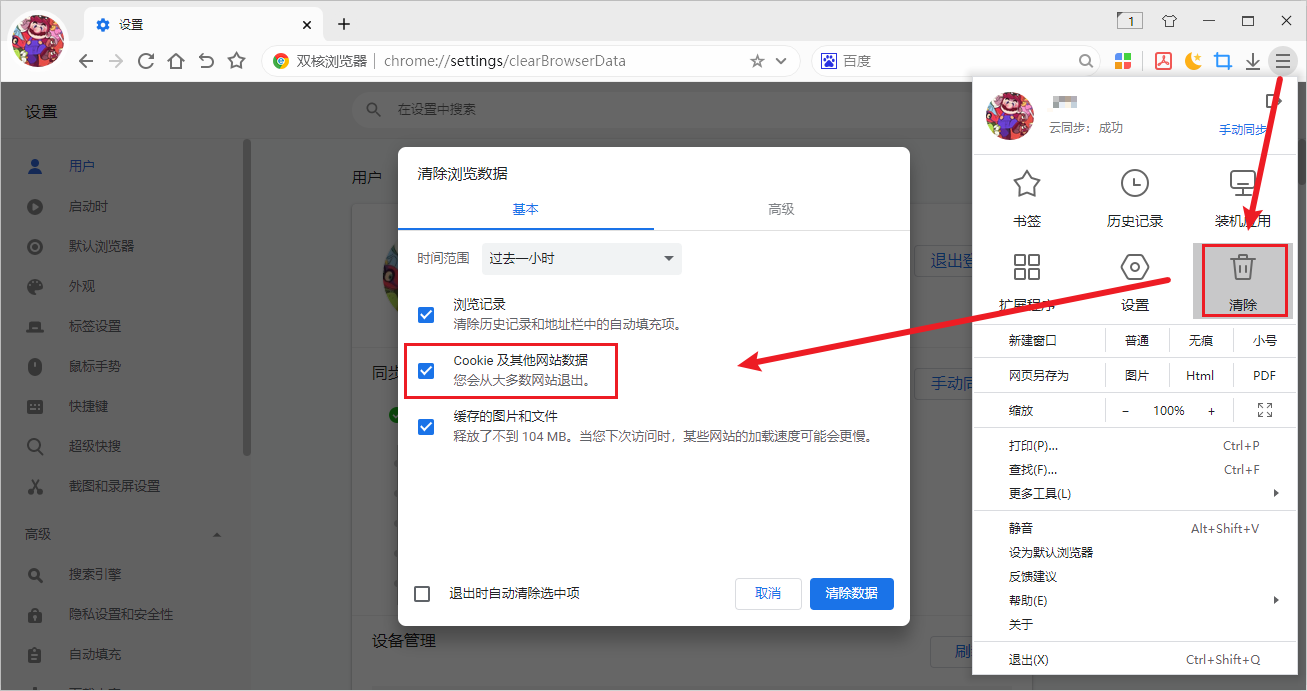 打开网页时出现正在解析主机