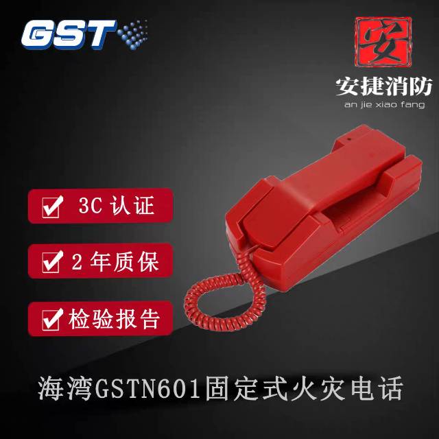 消防主机呼叫无法挂断