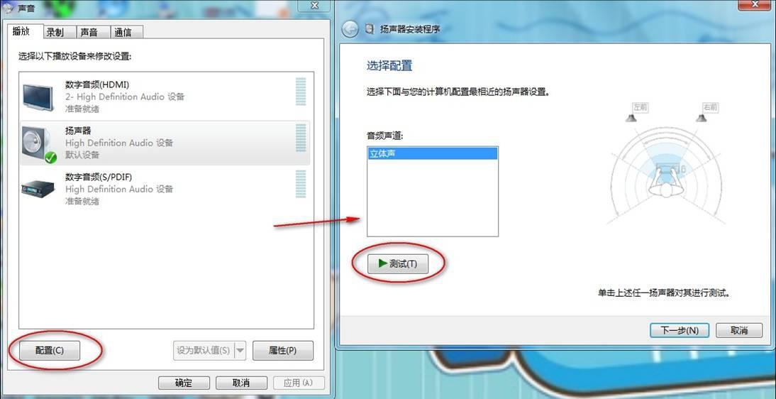 主机音量问题如何解决