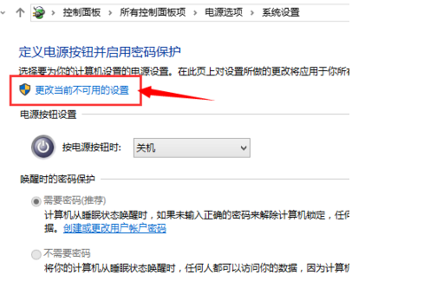 台式机关机之后主机的灯不灭