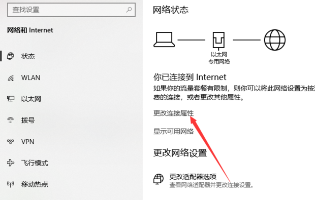 电脑新换主机怎么连接办公网络
