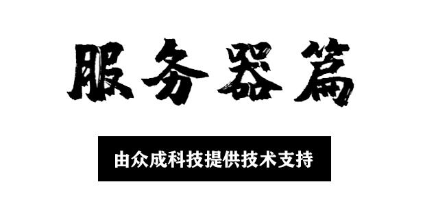 电脑主机和服务区的区别