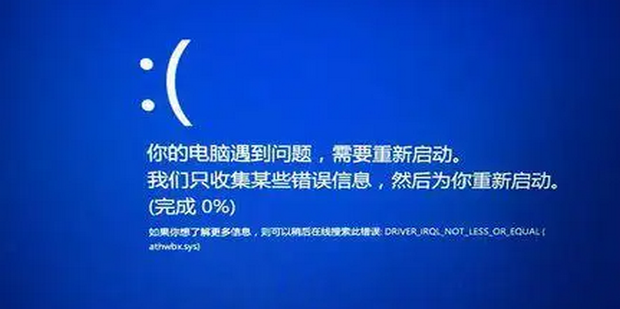电脑主机震一下就死机