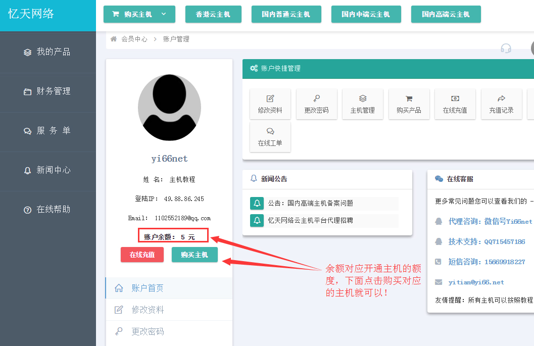 网上富士通主机