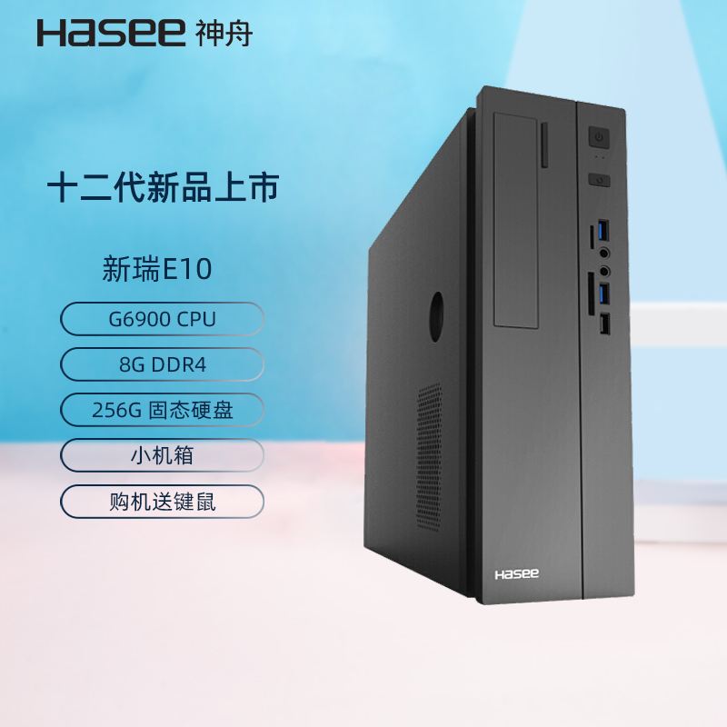 神州电脑主机多少钱一台