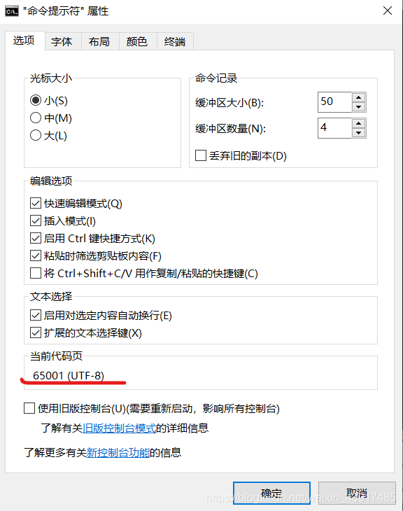 主机字符集编码设置