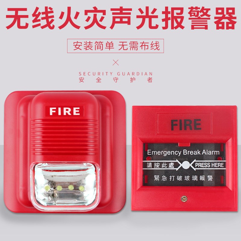 消防主机怎样注册声光手报