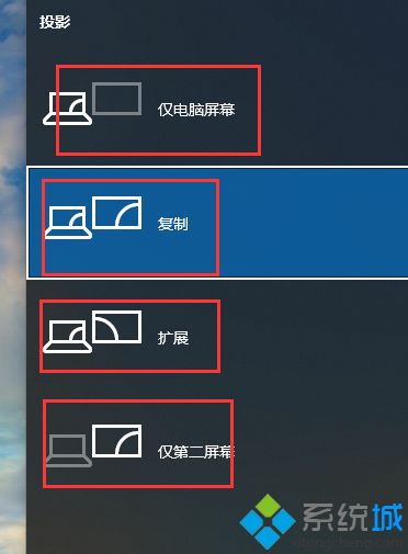 主机和投影链接不显示