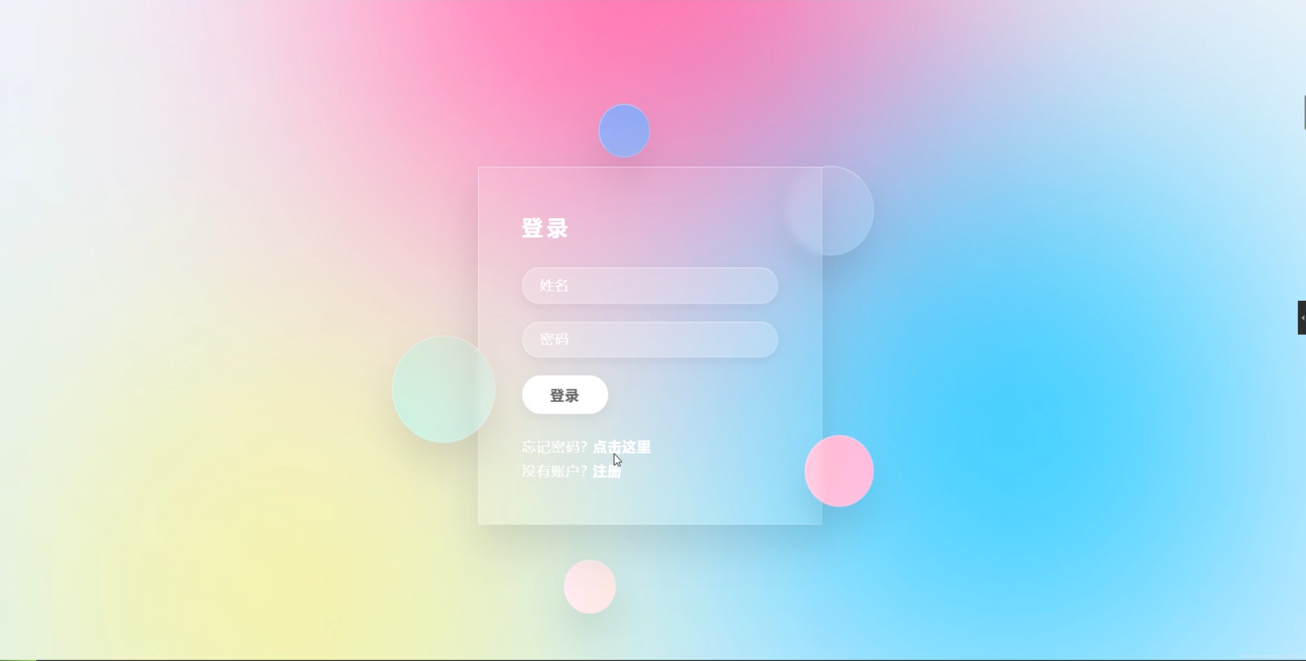 登录网页正在解析主机