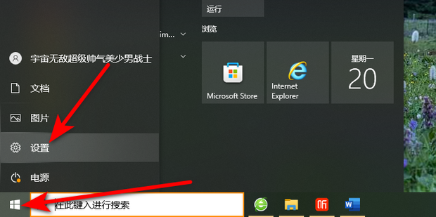 主机怎么设置待机后再输入密码