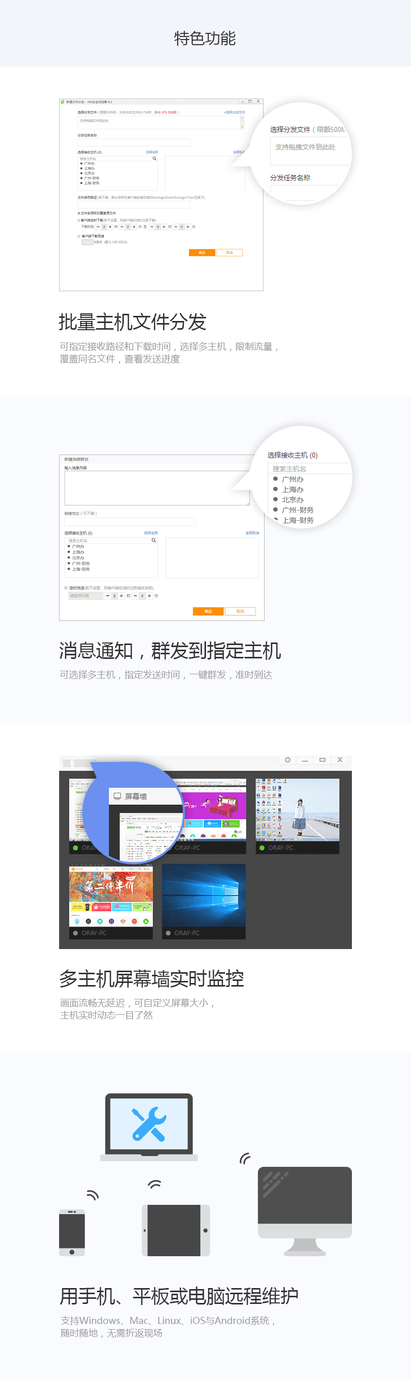 向日葵一台主机是什么意思