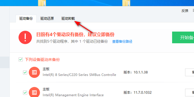 如何删除电脑主机的驱动程序
