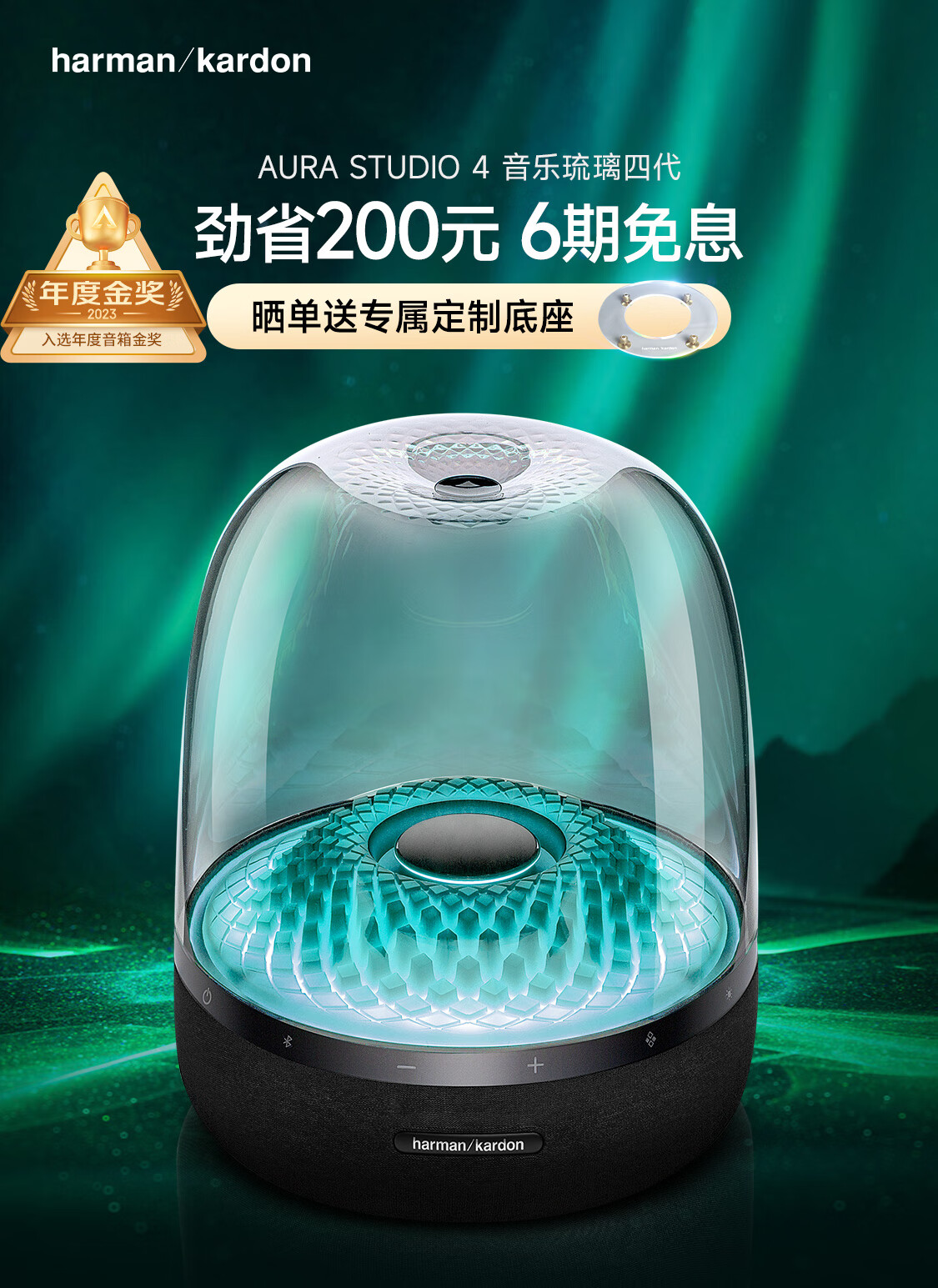 哈曼卡顿小主机