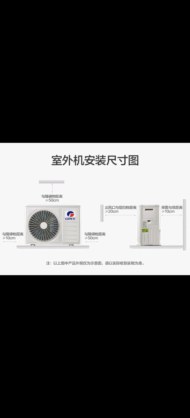 格力主机底座固定尺寸