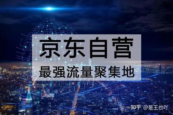 京东自营主机怎样