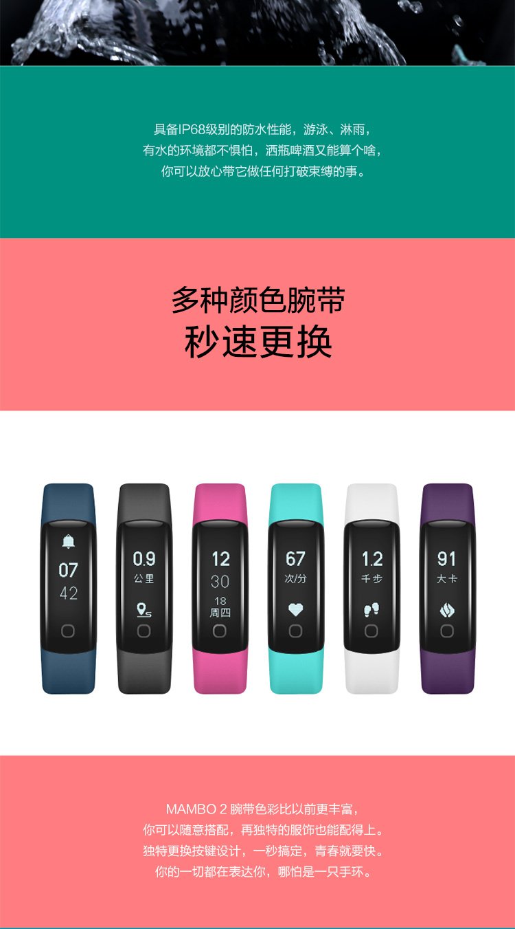 乐心手环如何拆主机