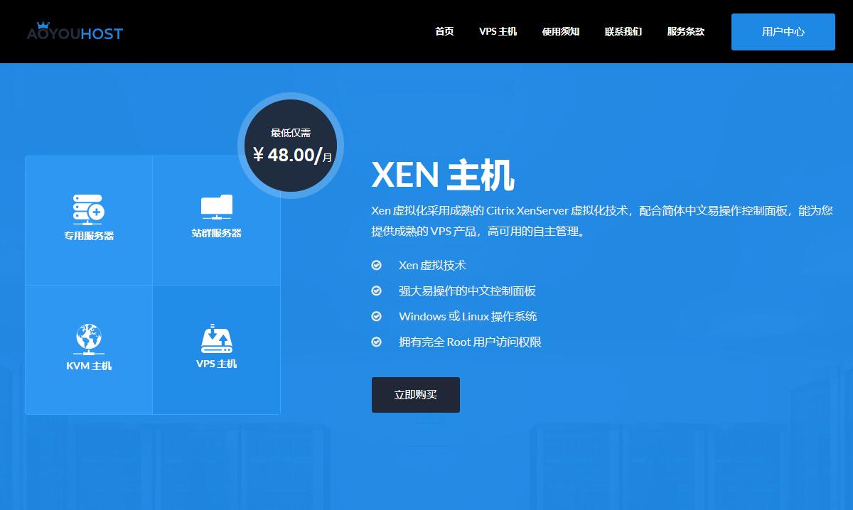 遨游主机网