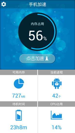 手机如何帮主机加速