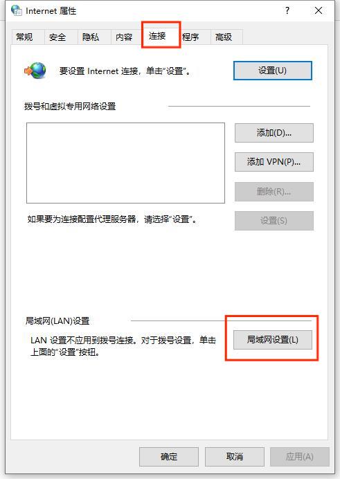 局域网上的机子连不上主机