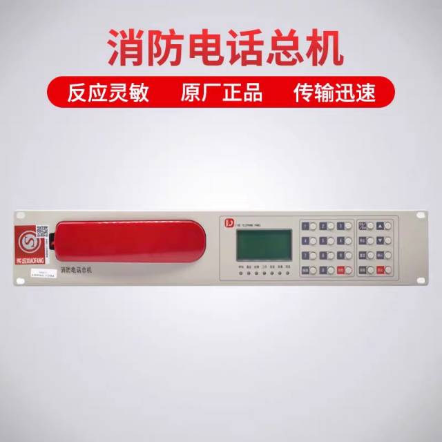 消防主机呼叫无法挂断