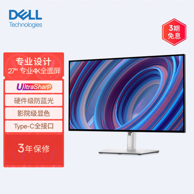 戴尔显示器惠普主机