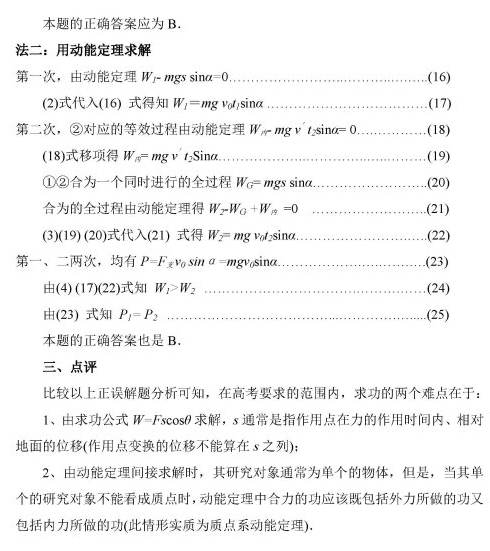 三菱自动扶梯主机功率