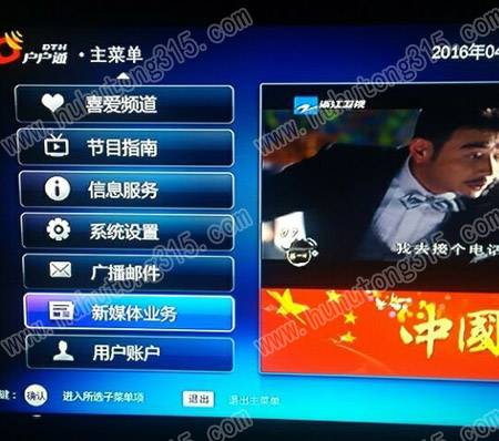 户户通主机无机定位