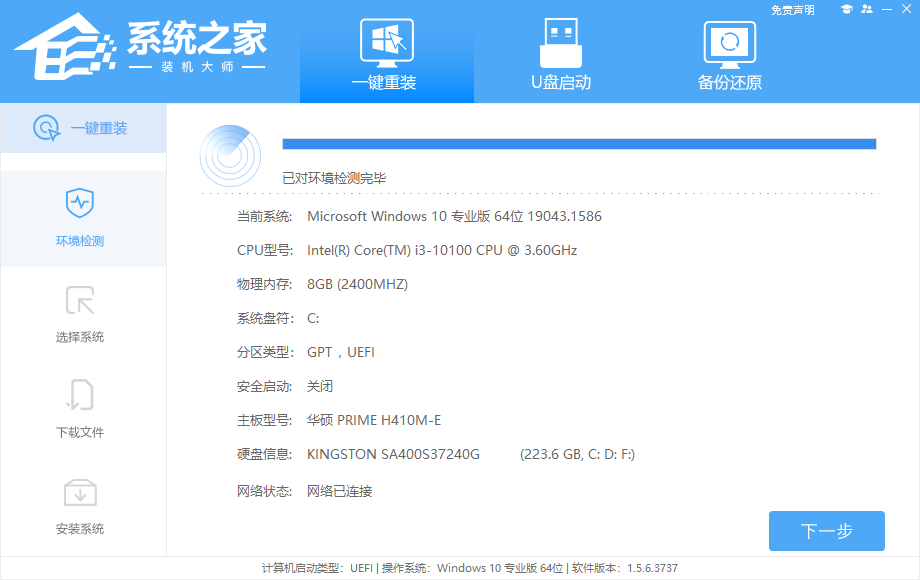 名瑄主机版怎么从做系统