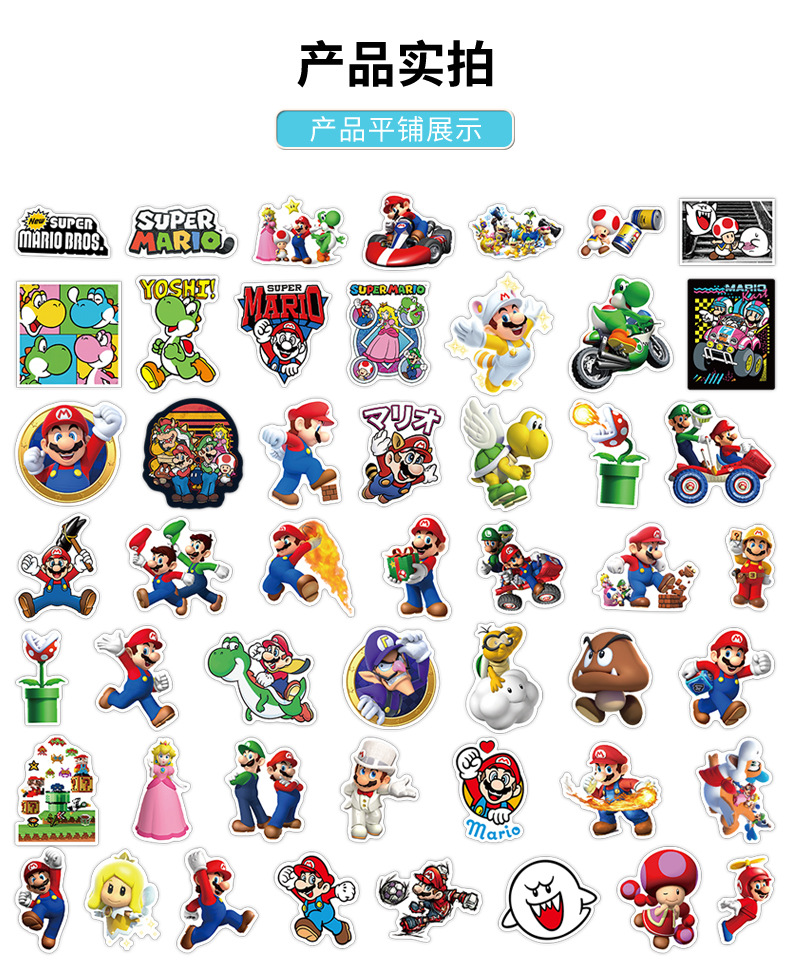 超级马里奥制造主机贴纸