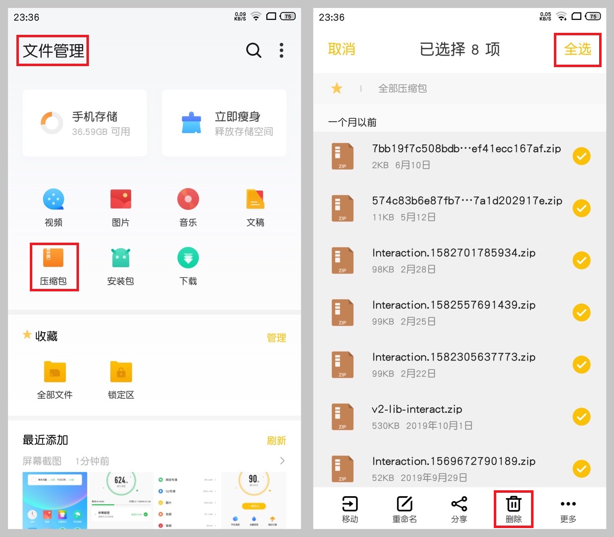 清理手机内存用电脑主机