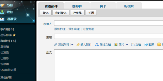 发邮件远程主机