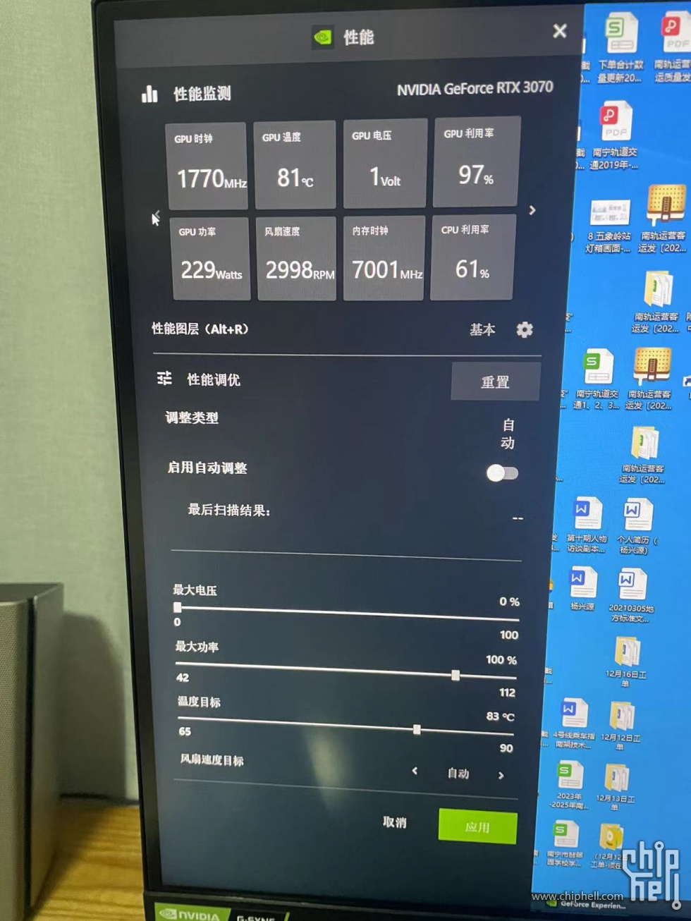 打游戏的时候任务主机停止