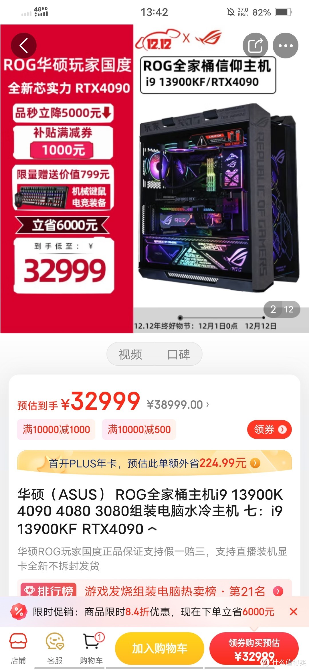 香港买电脑主机怎么样