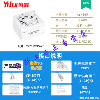 逾辉主机接线