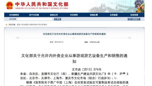 中国主机禁