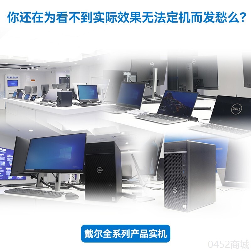 一戴尔主机规格
