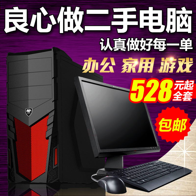 二手主机贴吧