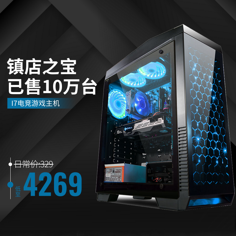 电脑主机晒机图