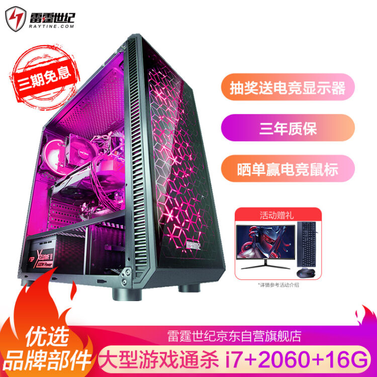 雷霆世纪主机破解版