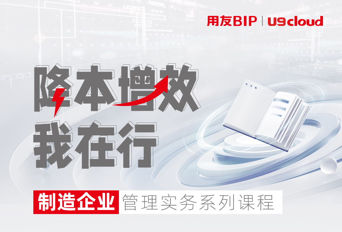 汽车主机厂降本增效
