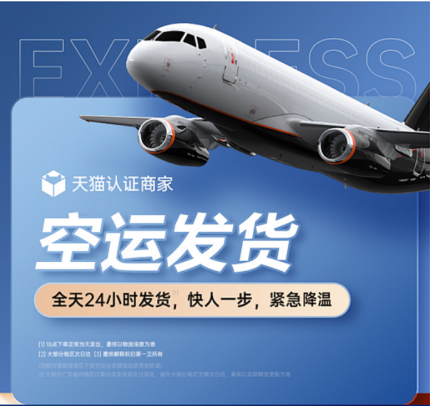 顺丰快递发主机