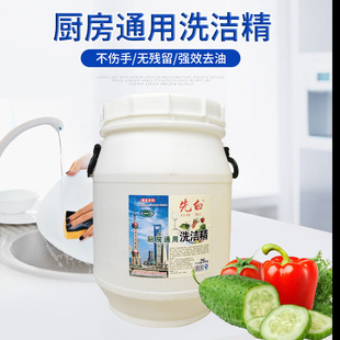 洗洁精桶主机