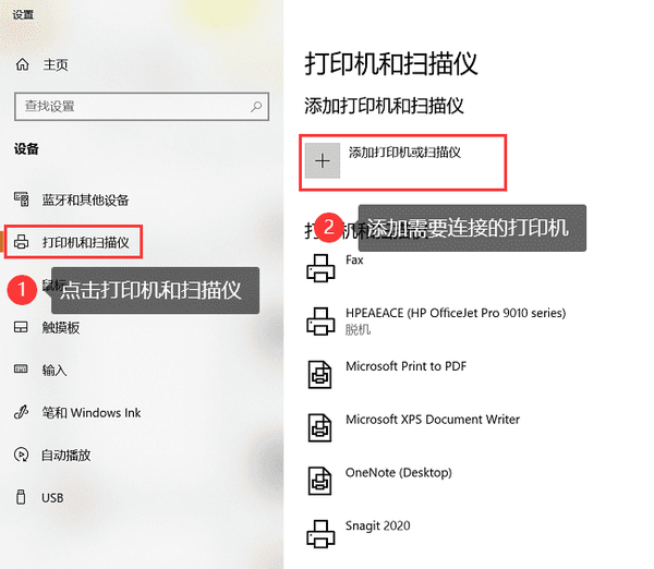 换了新的主机怎样连接打印机