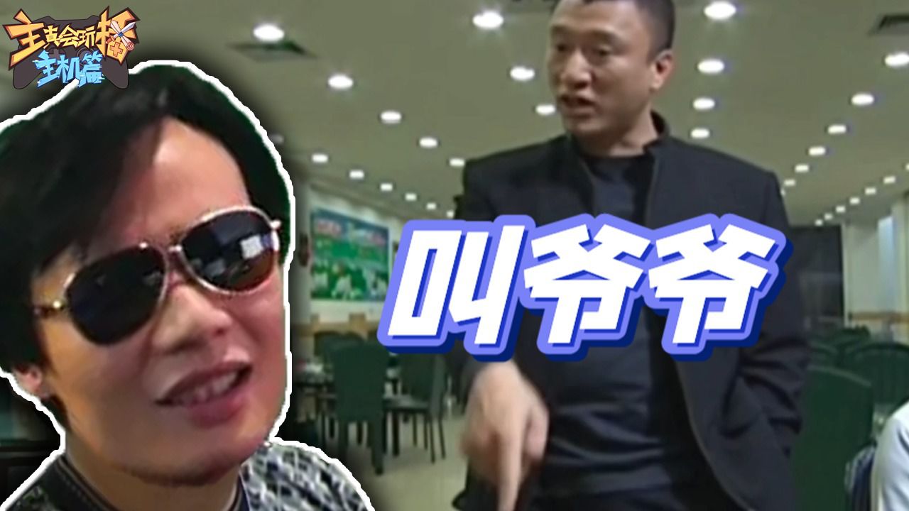 主播真会玩主机篇小缘